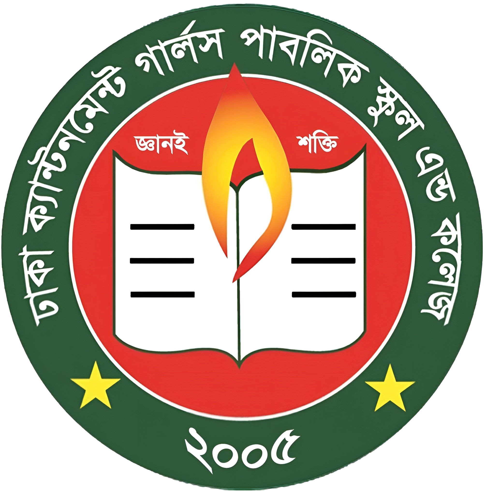 Dhaka Cantonment Girls' Public School and College
